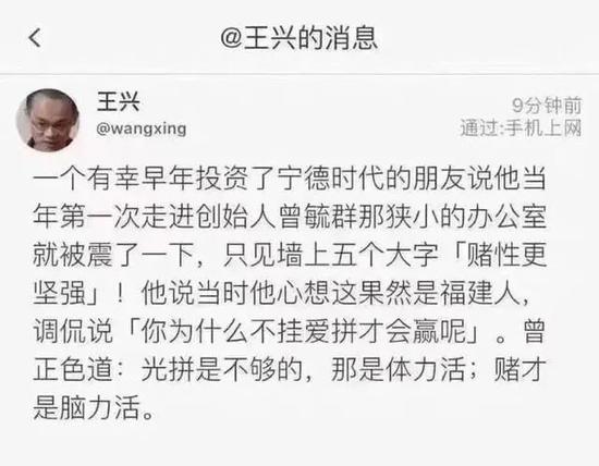 宁德时代“赌”出了一个香港首富