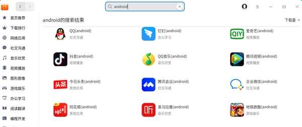 统信UOS完全兼容安卓APP:电脑秒变手机
