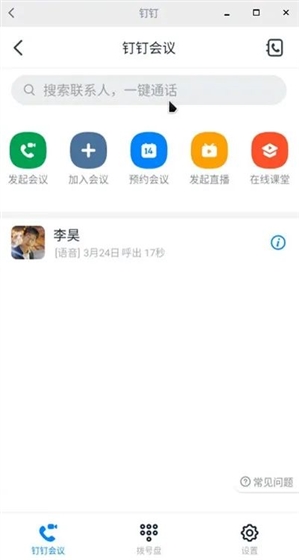 统信UOS完全兼容安卓APP:电脑秒变手机