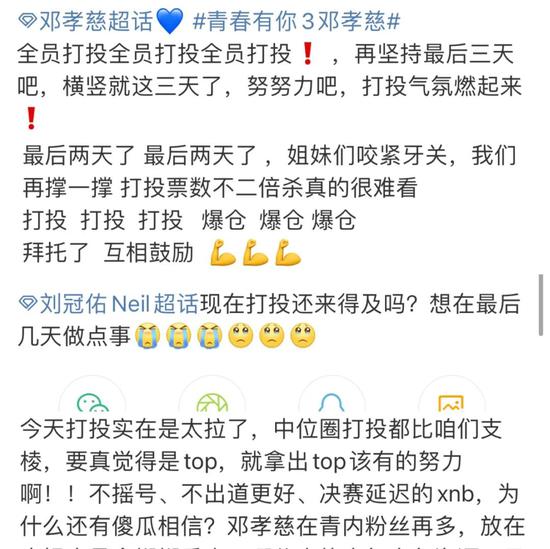 爱奇艺致歉后疯狂48小时:争夺被资本妖魔化的“C位”