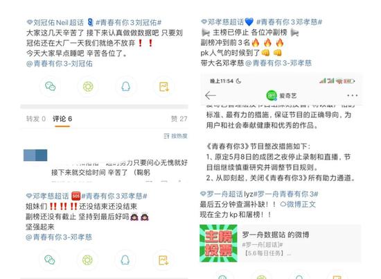 爱奇艺致歉后疯狂48小时:争夺被资本妖魔化的“C位”