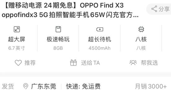 “动刀”IoT、入局造车 掉队的OPPO能不能逆袭?