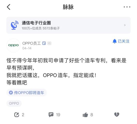 “动刀”IoT、入局造车 掉队的OPPO能不能逆袭?