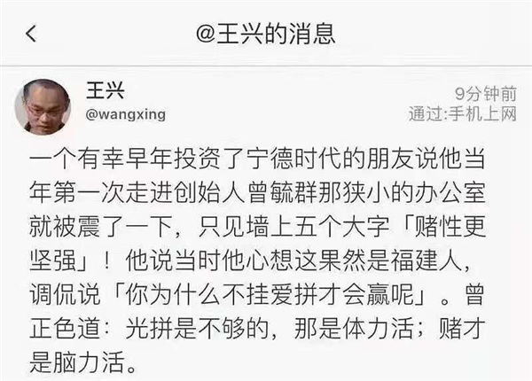 他38岁博士才毕业！如今靠卖电池成了香港新首富