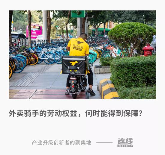 外卖骑手行驶在“危险区”,美团还能继续“缺位”吗?