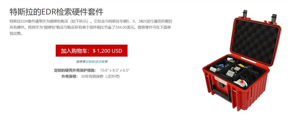 特斯拉预计年内上线数据平台：车主可自由查看