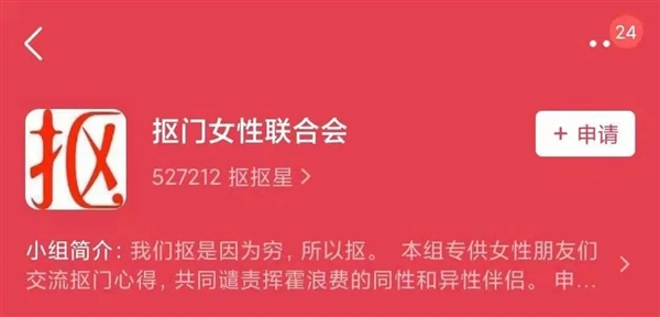 如何九块钱生活一周 豆瓣70万“抠族”分享省钱攻略 被割韭菜