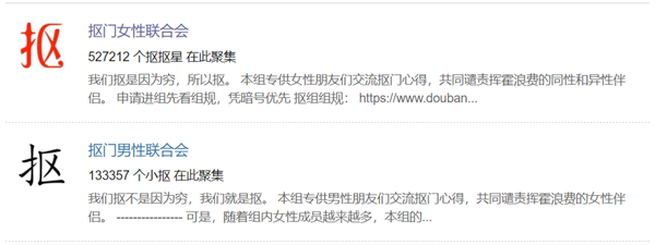 如何九块钱生活一周 豆瓣70万“抠族”分享省钱攻略 被割韭菜