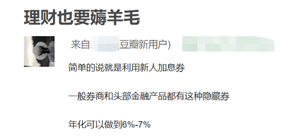 如何九块钱生活一周 豆瓣70万“抠族”分享省钱攻略 被割韭菜