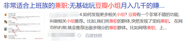 如何九块钱生活一周 豆瓣70万“抠族”分享省钱攻略 被割韭菜
