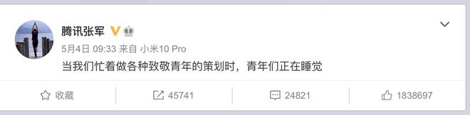 腾讯公关总监微博&quot;翻车&quot;，网友：假期还不能多睡会？