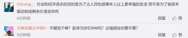 腾讯公关总监微博&quot;翻车&quot;，网友：假期还不能多睡会？