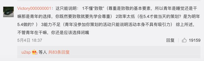 腾讯公关总监微博&quot;翻车&quot;，网友：假期还不能多睡会？