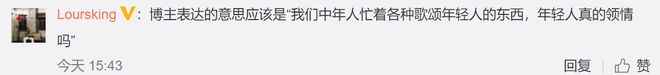 腾讯公关总监微博&quot;翻车&quot;，网友：假期还不能多睡会？