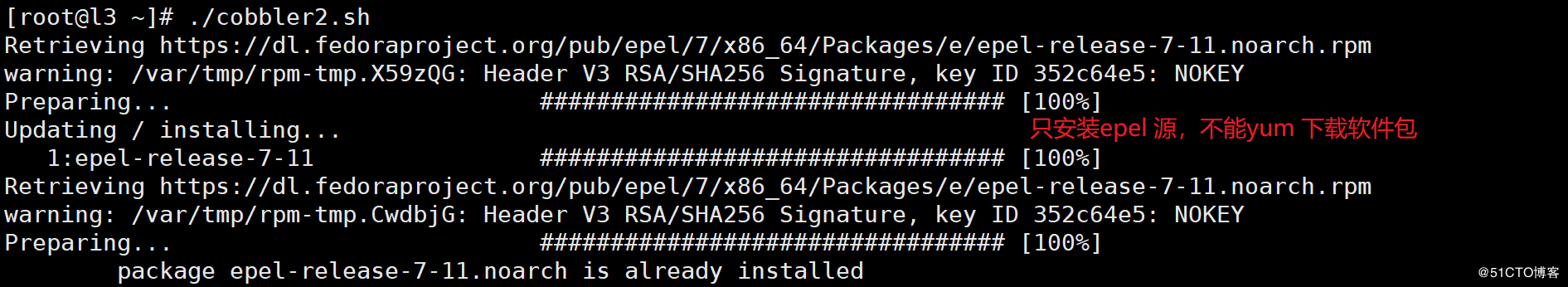 Shell 脚本自动安装 Cobbler (知识点+踩坑点)