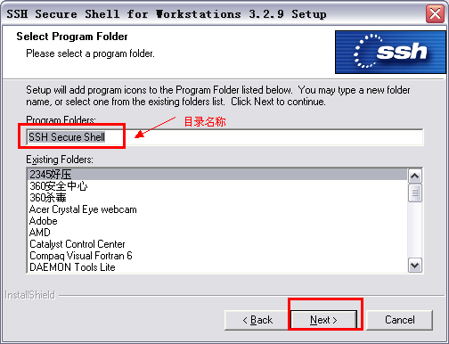 SSH Secure Shell Client安装和使用