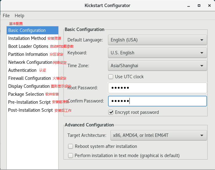 Linux —— kickstart自动安装脚本