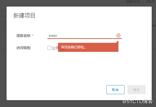 创建Harbor的私有仓库