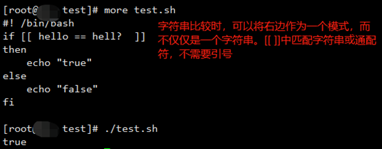Shell中(())和[[]]的区别