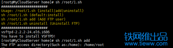 centos6一键安装vsftpd脚本