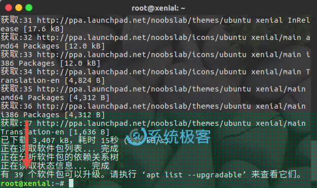 Linux中apt与apt-get命令的区别与解释