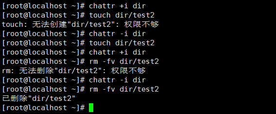 umask命令,隐藏权限chattr—lsattr