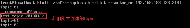 kafka常用命令