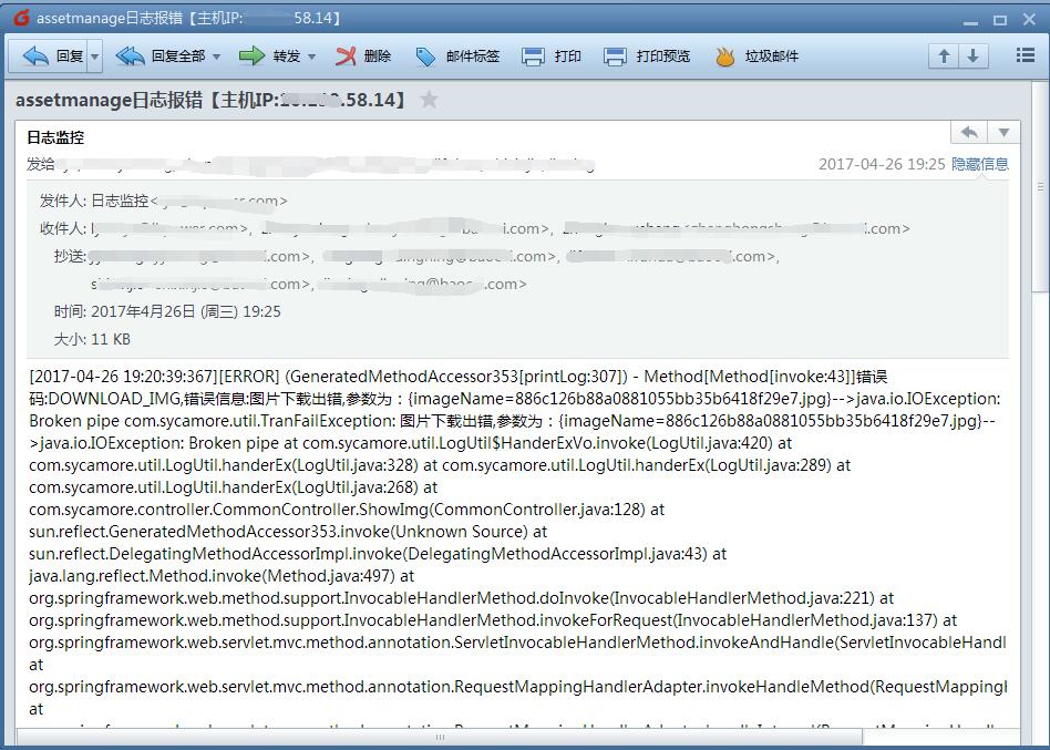 tomcat错误日志监控脚本