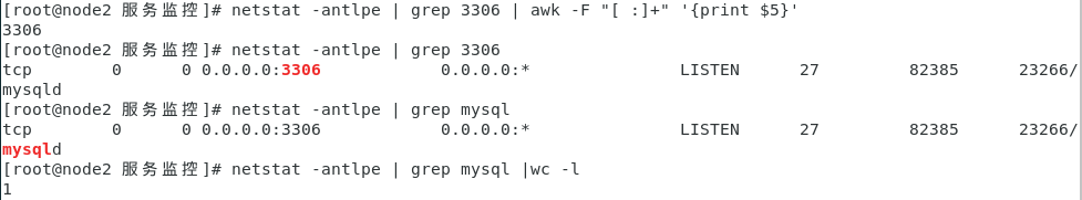 shell---服务监控