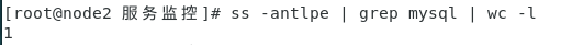 shell---服务监控