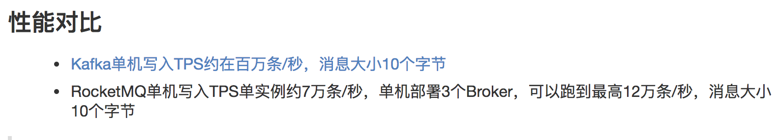 rocketMq和kafka的架构区别