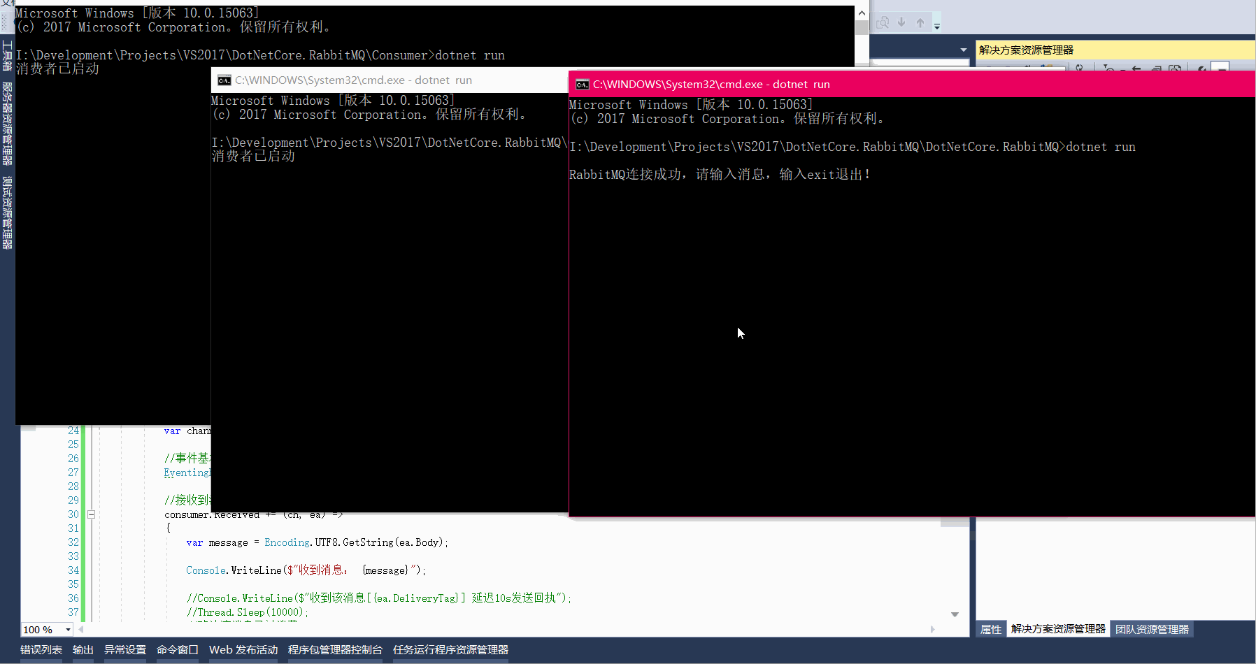 net core 使用 rabbitmq