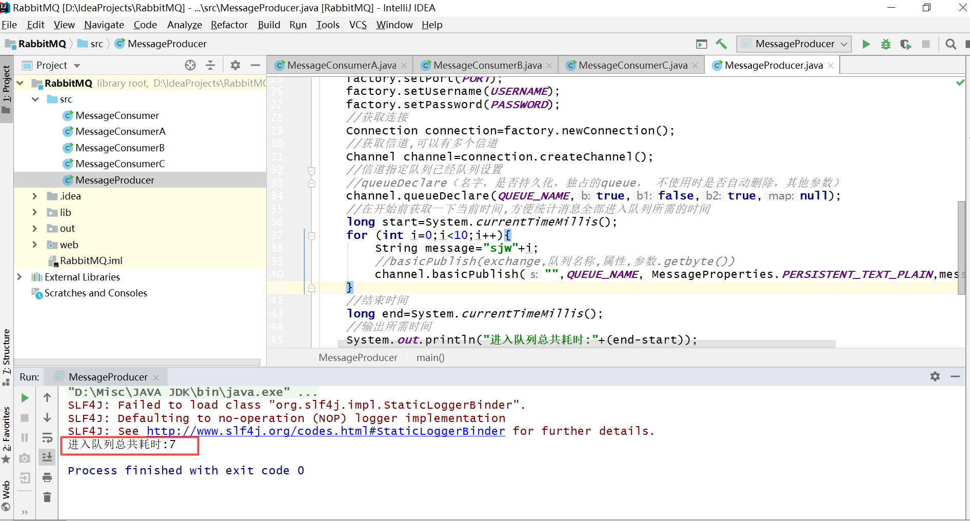RabbitMQ消息持久化