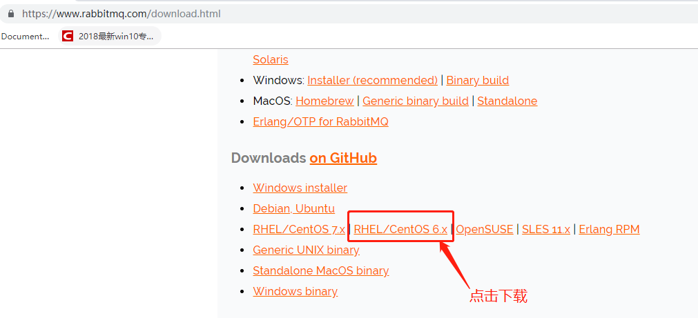 RabbitMQ集群部署