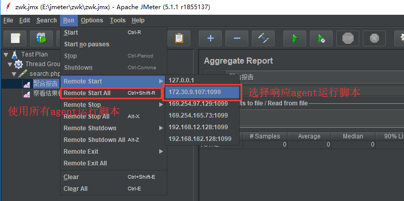 Jmeter分布式压测