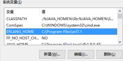 windows下安装rabbitMQ