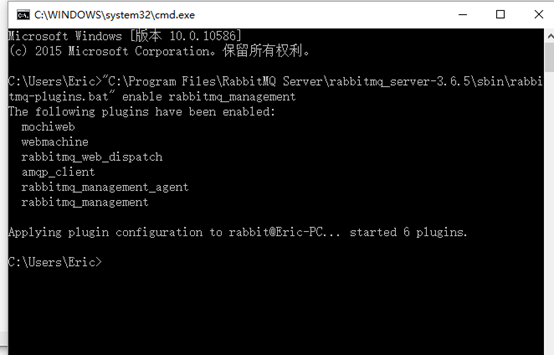 windows下安装rabbitMQ