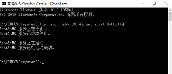 windows下安装rabbitMQ