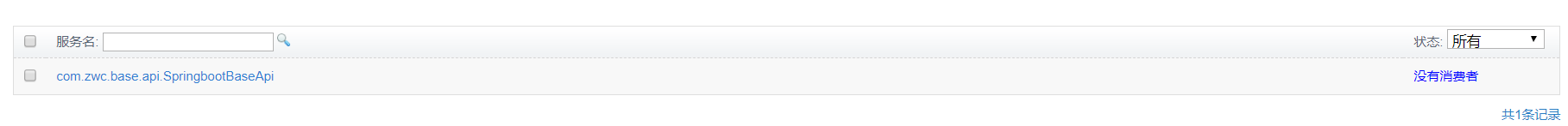 SpringBoot整合Dubbo