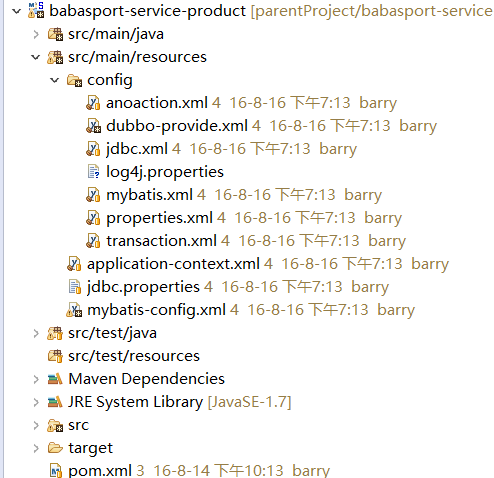 Dubbo的使用及原理浅析