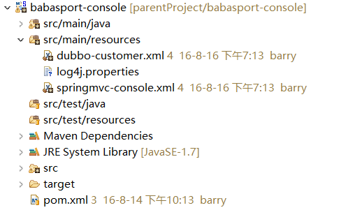 Dubbo的使用及原理浅析