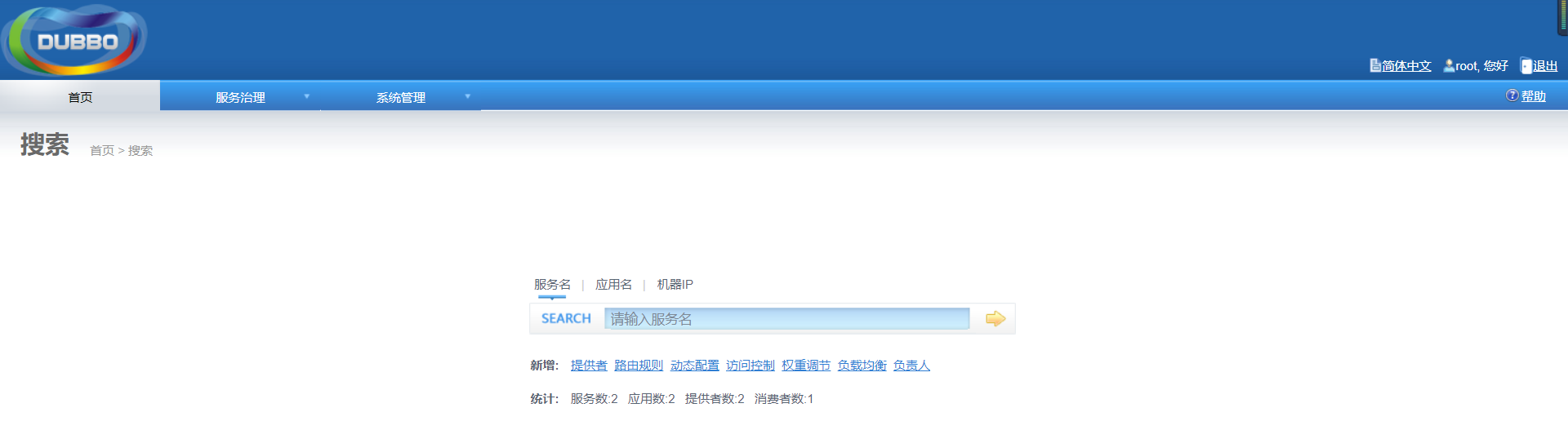 SpringBoot整合Dubbo