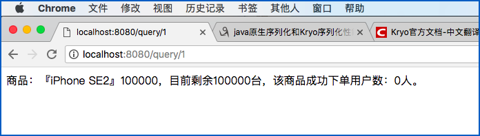 使用Redis分布式锁处理并发,解决超卖问题