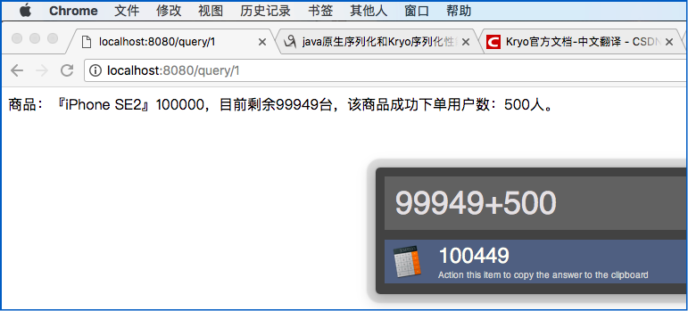 使用Redis分布式锁处理并发,解决超卖问题