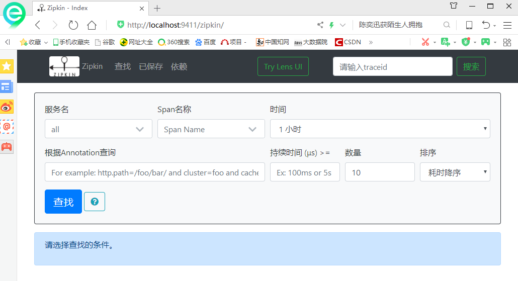 go-kit实践之5：go-kit微服务请求跟踪实现