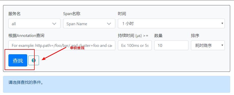 go-kit实践之5：go-kit微服务请求跟踪实现