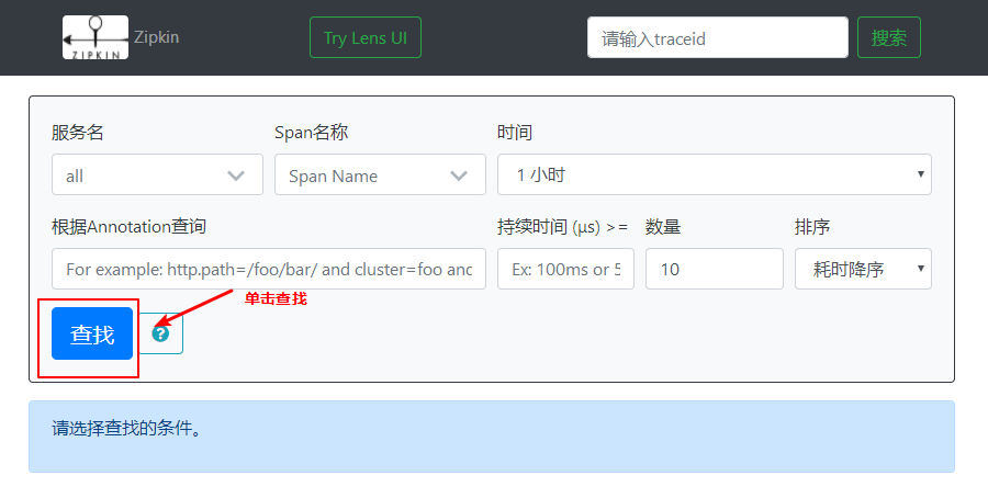go-kit实践之5：go-kit微服务请求跟踪实现