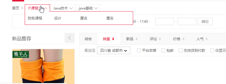 Springcloud微服务项目——人力资源管理(HRM)Day09 页面静态化完善&课程列表页(前端)