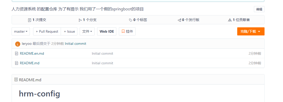 Springcloud微服务项目——人力资源管理(HRM)Day01 项目的搭建