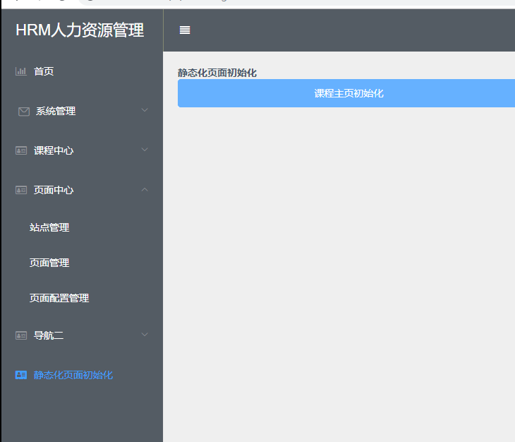 Springcloud微服务项目——人力资源管理(HRM)Day08 页面静态化